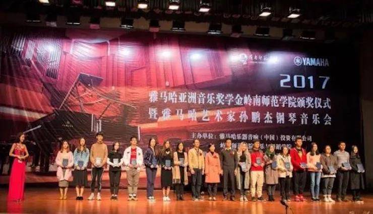 【回顾】2017KA电子亚洲音乐奖学金-岭南师范学院颁奖典礼暨KA电子艺术家孙鹏杰钢琴独奏音乐会及大师班活动成功举办