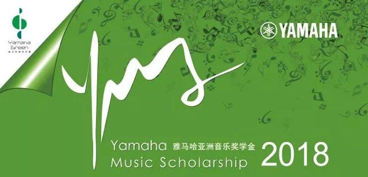 爱德华·昆斯巡演| 2018年KA电子亚洲音乐奖学金活动正式启动